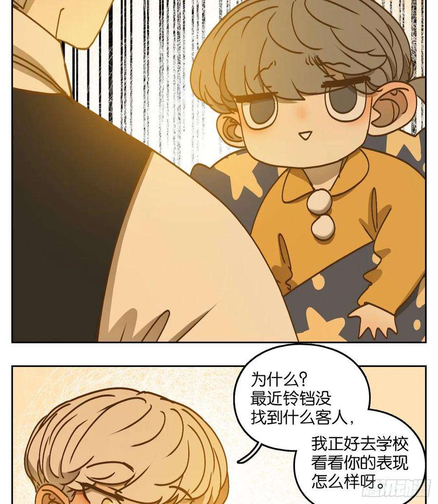 妖怪酒馆番外！ 3