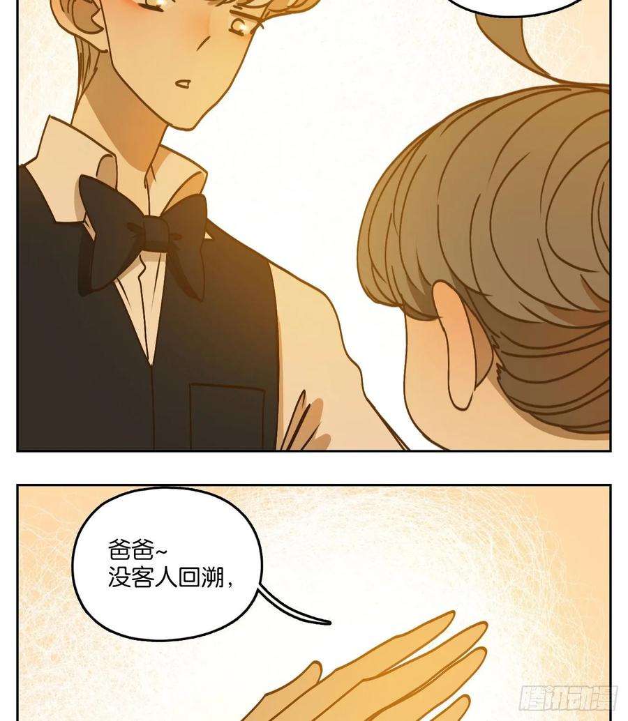 妖怪酒馆番外！ 3