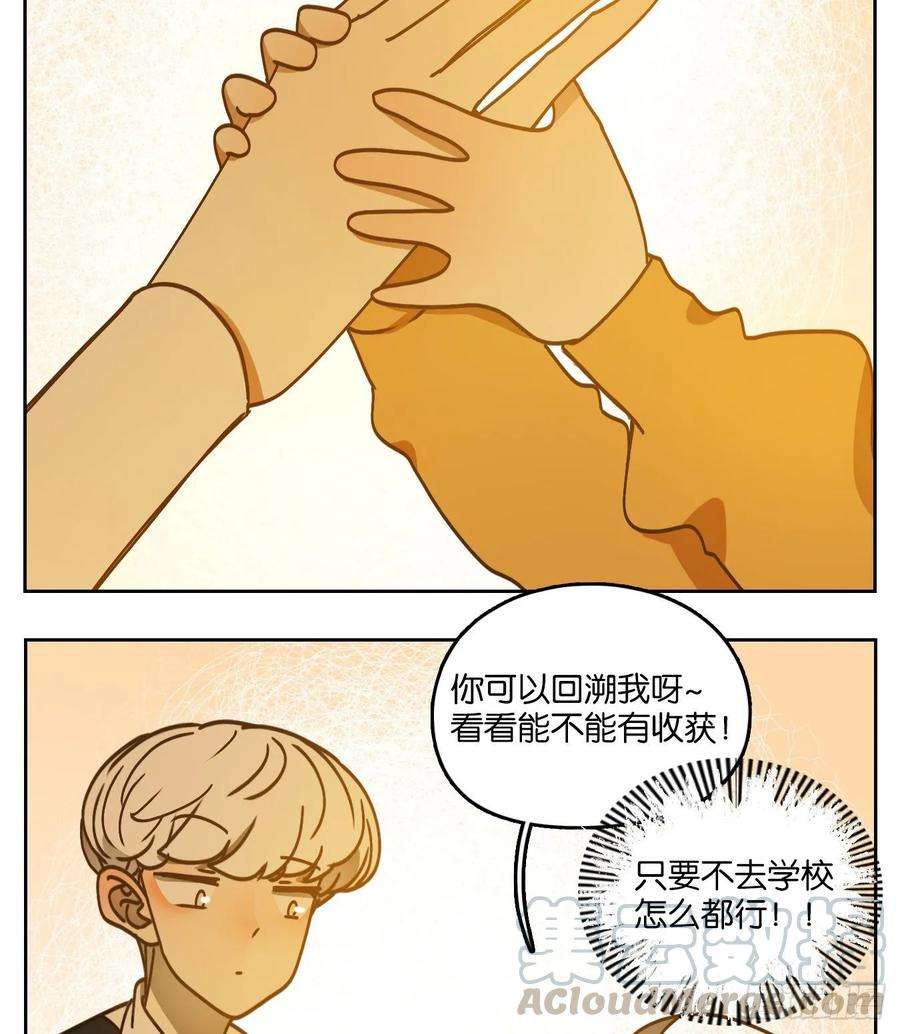 妖怪酒馆番外！ 3