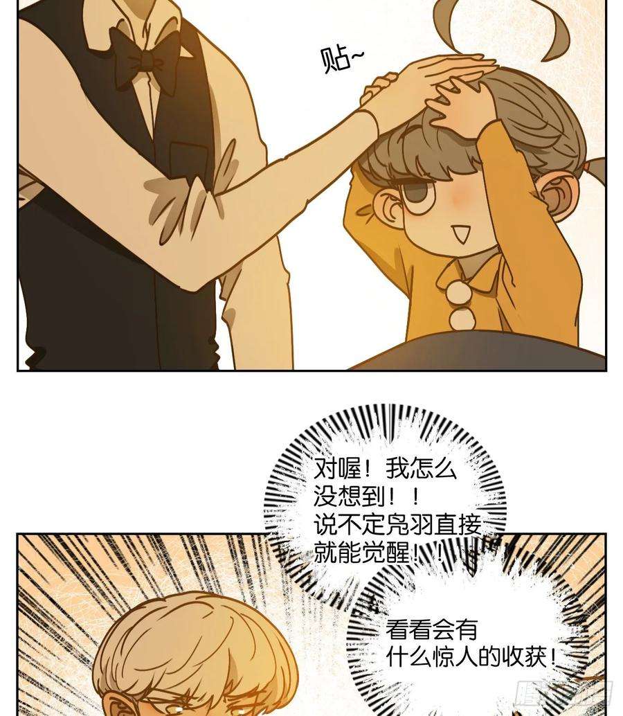妖怪酒馆番外！ 3
