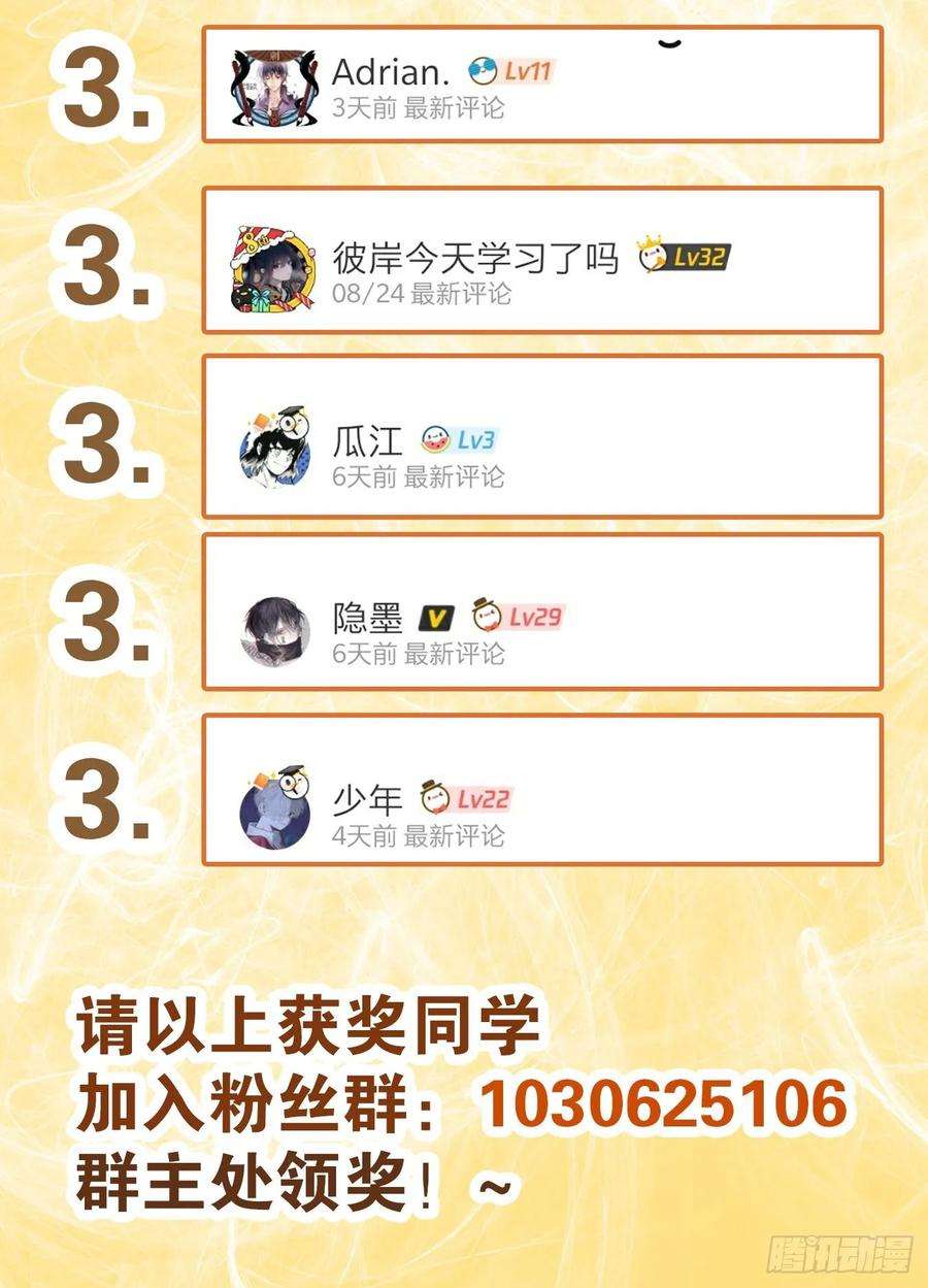 妖怪酒馆番外！ 3
