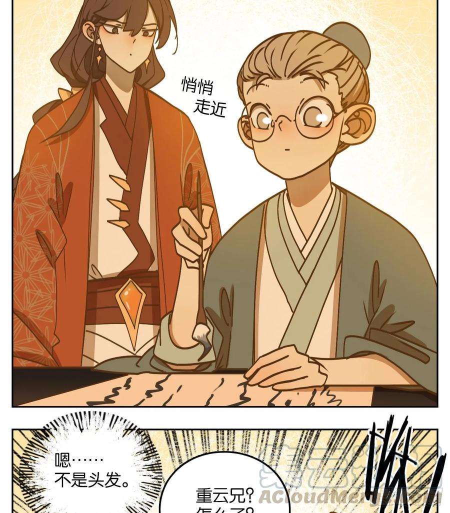 妖怪酒馆番外！ 3