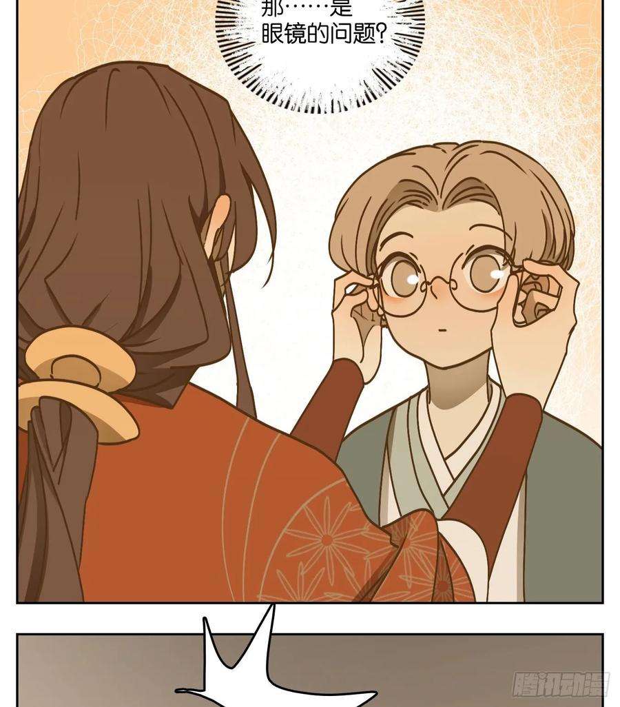 妖怪酒馆番外！ 3