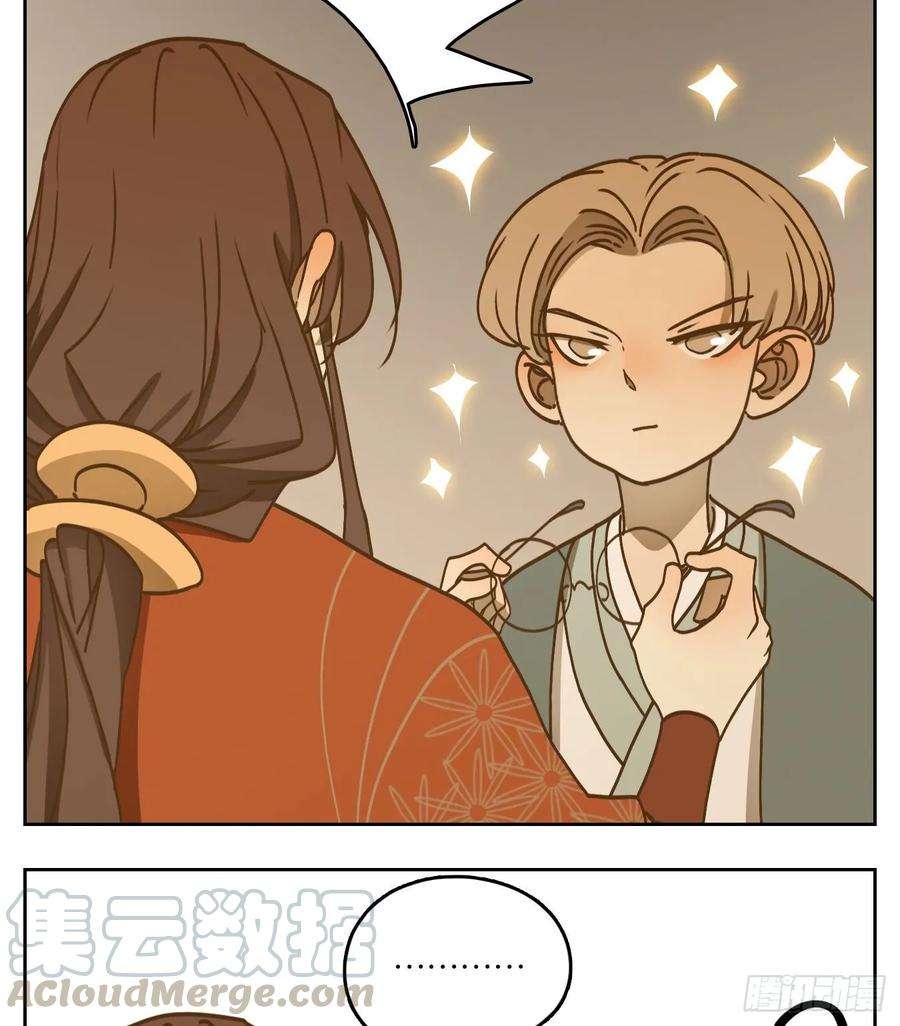 妖怪酒馆番外！ 3