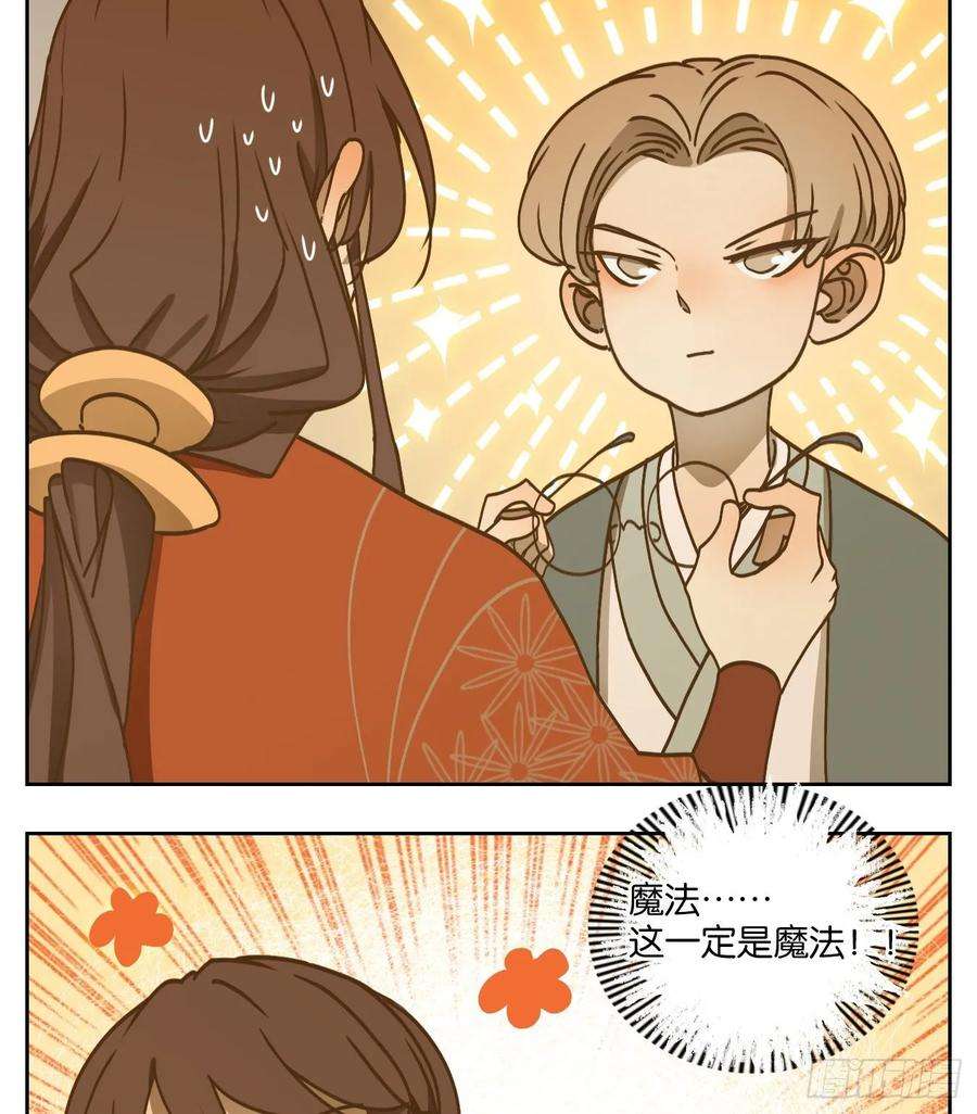 妖怪酒馆番外！ 3