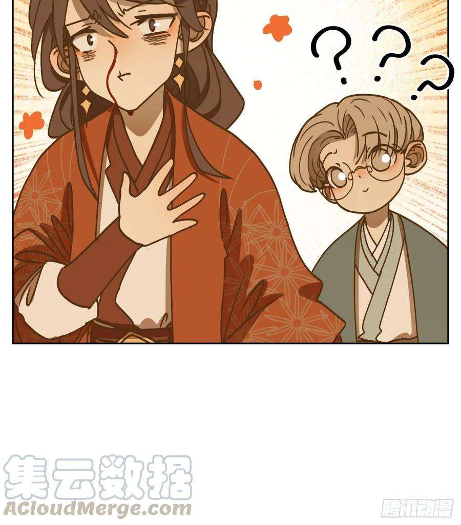 妖怪酒馆番外！ 3