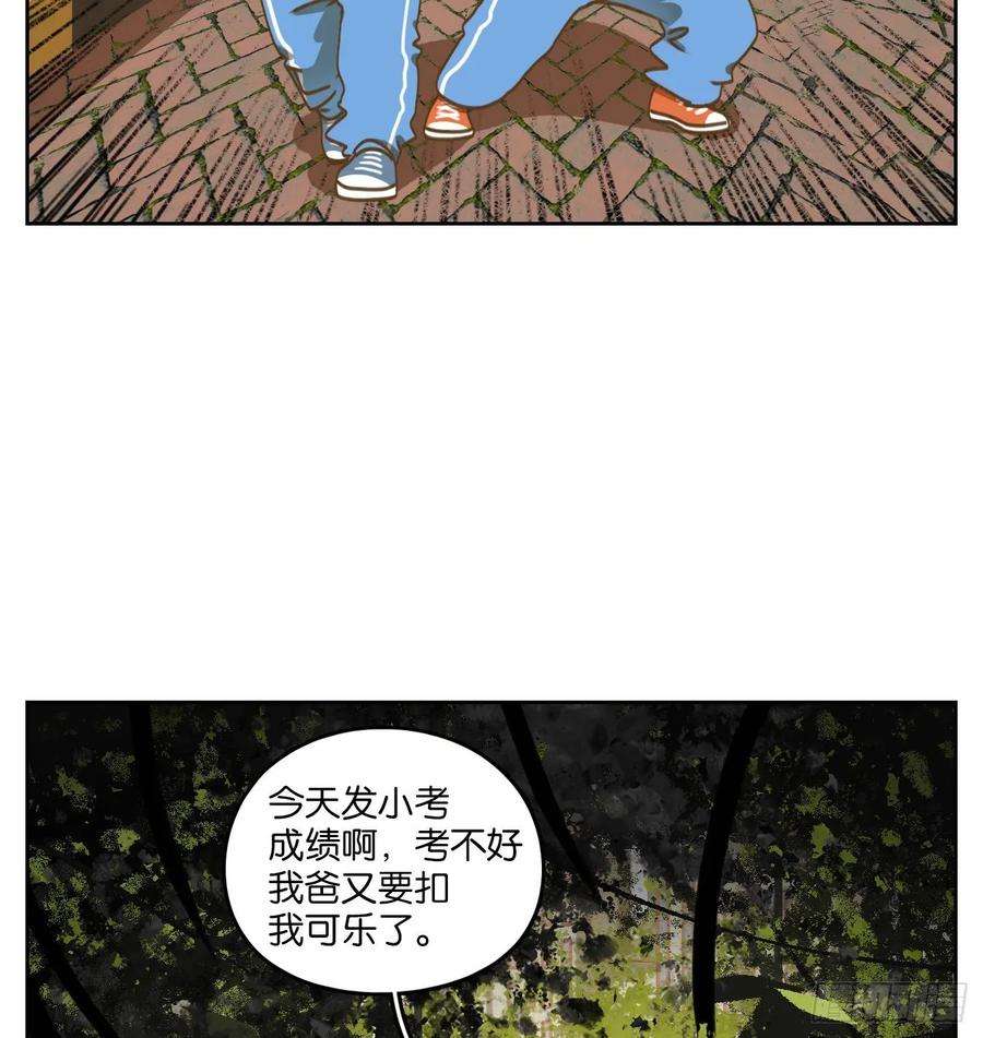 妖怪酒馆87话 空灵之声（一）