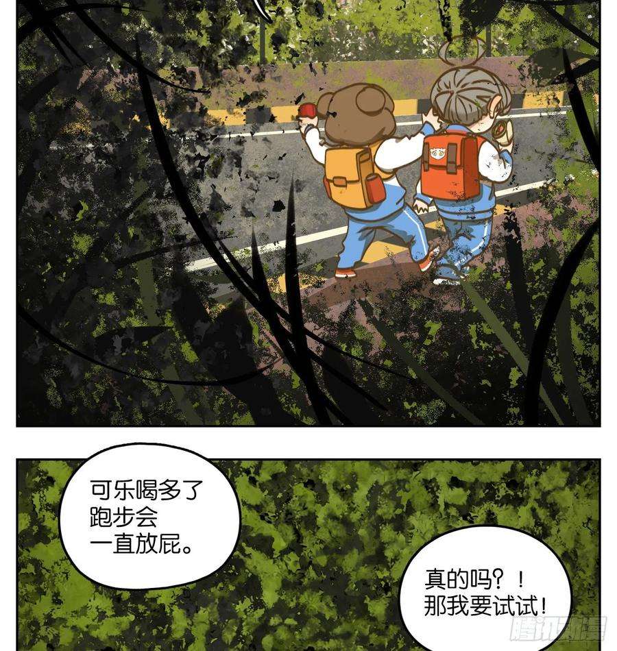 妖怪酒馆87话 空灵之声（一）