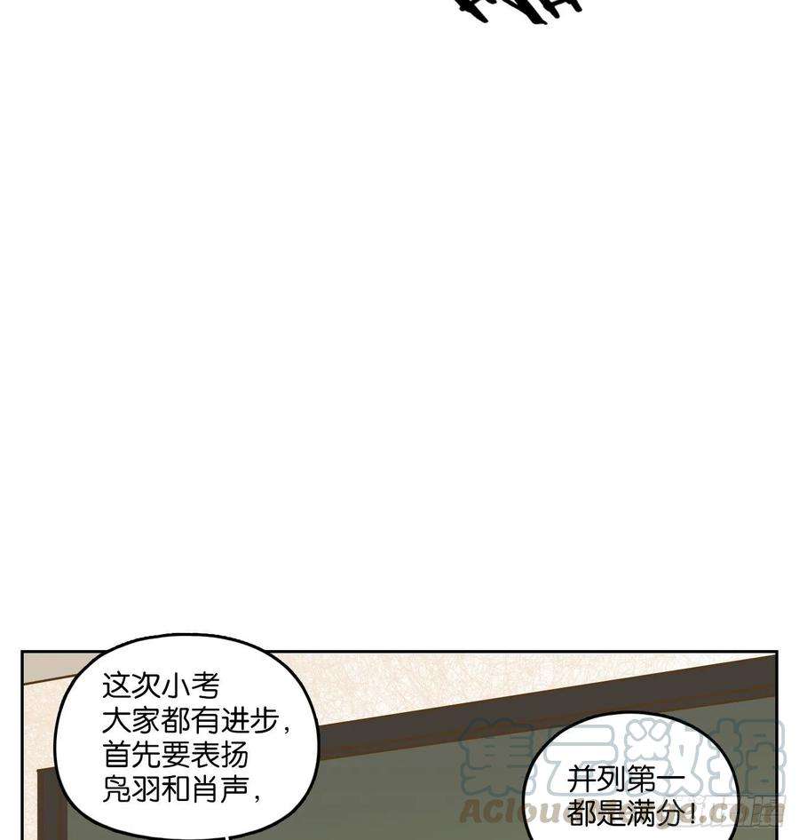 妖怪酒馆87话 空灵之声（一）