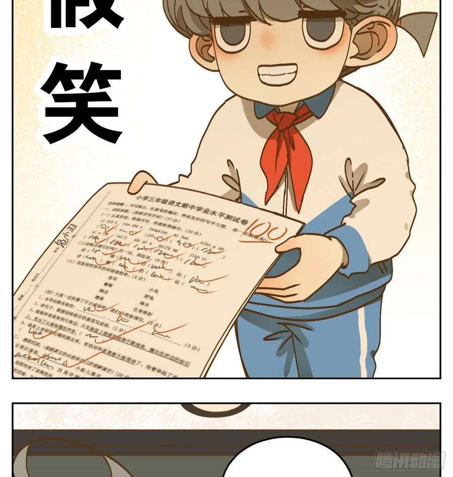 妖怪酒馆87话 空灵之声（一）
