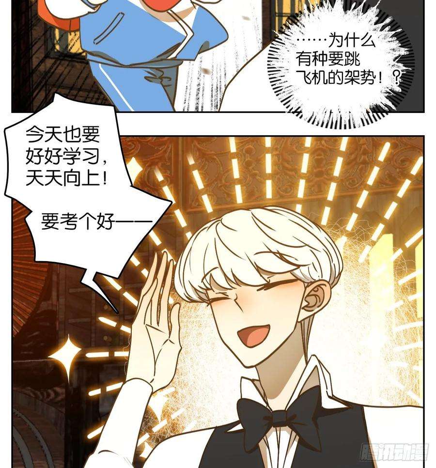 妖怪酒馆87话 空灵之声（一）