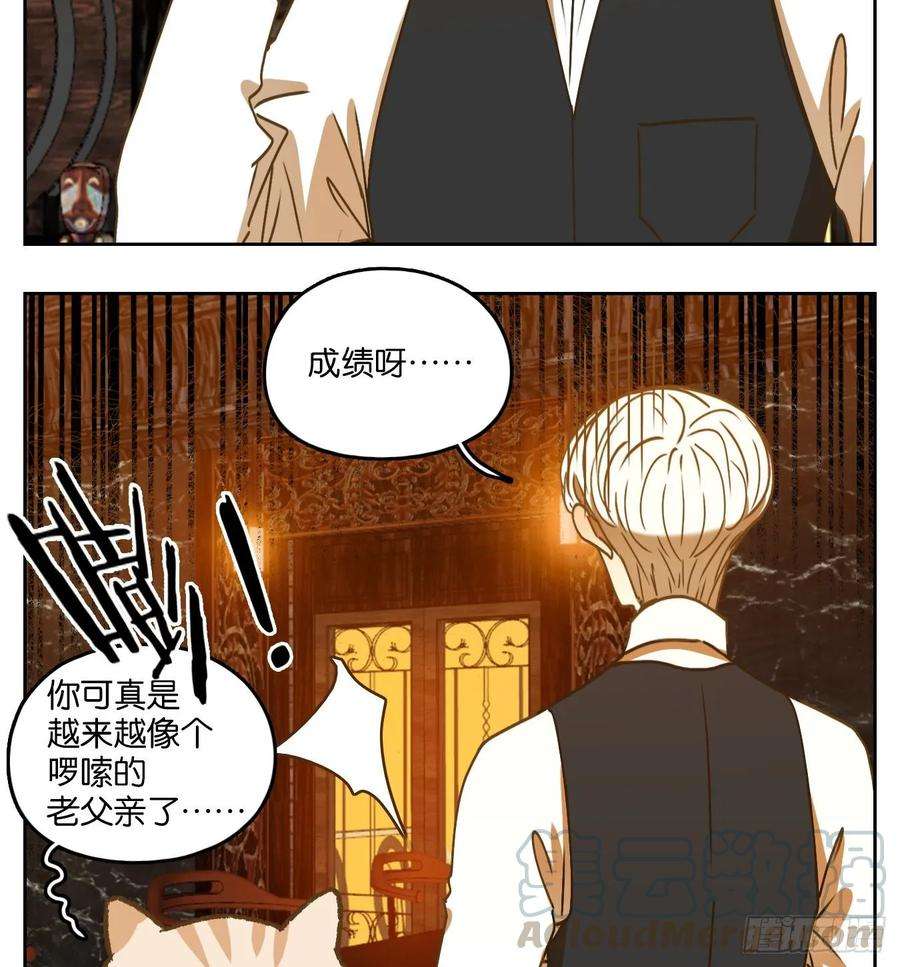 妖怪酒馆87话 空灵之声（一）
