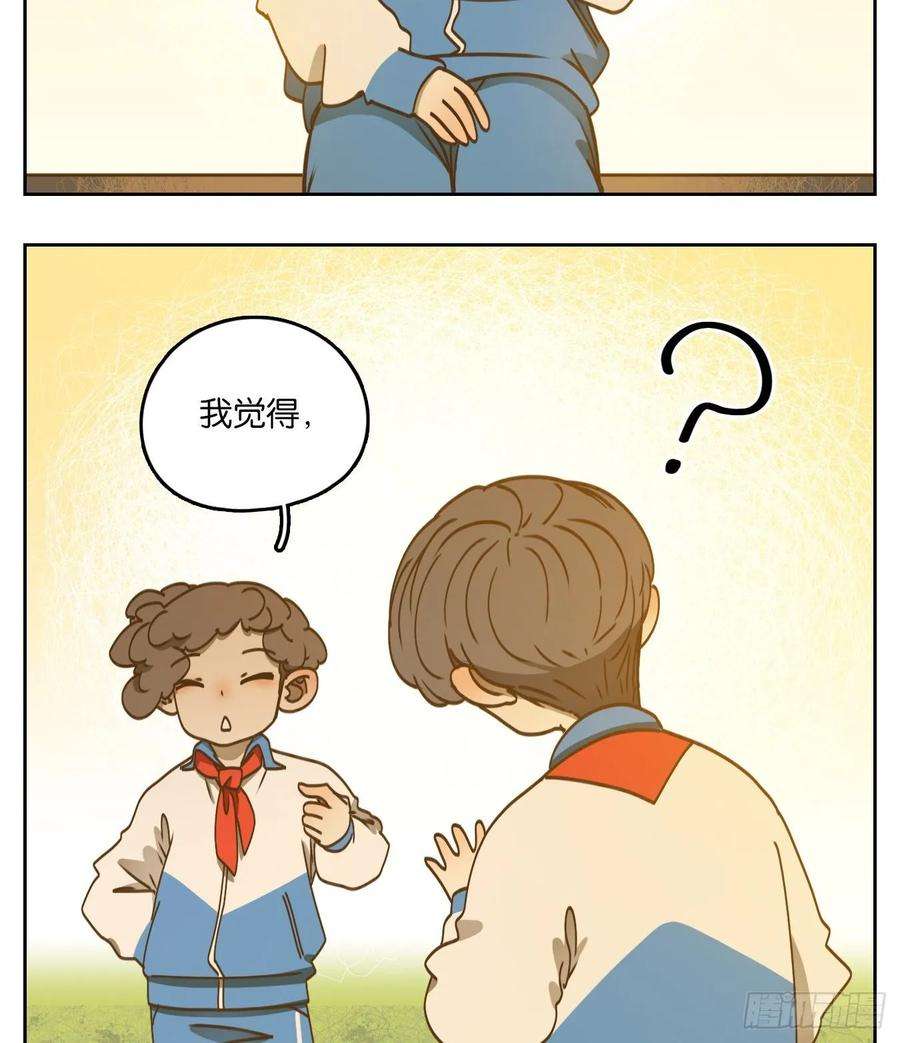 妖怪酒馆87话 空灵之声（一）