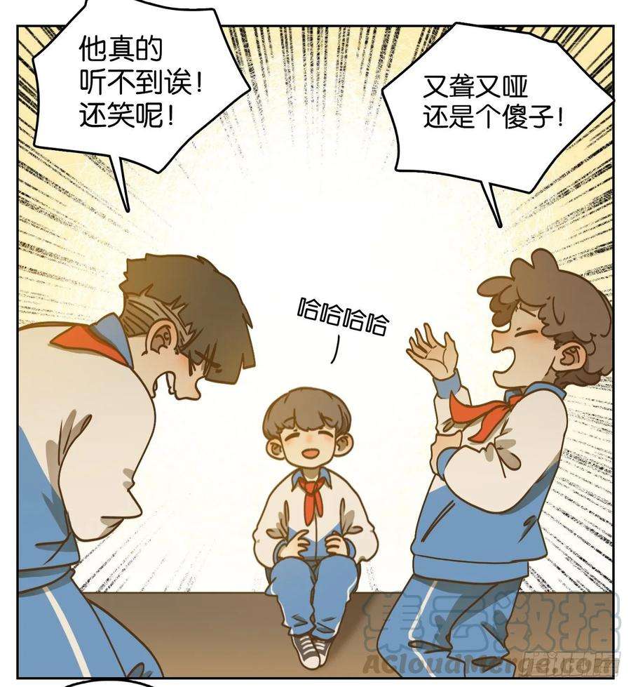 妖怪酒馆87话 空灵之声（一）