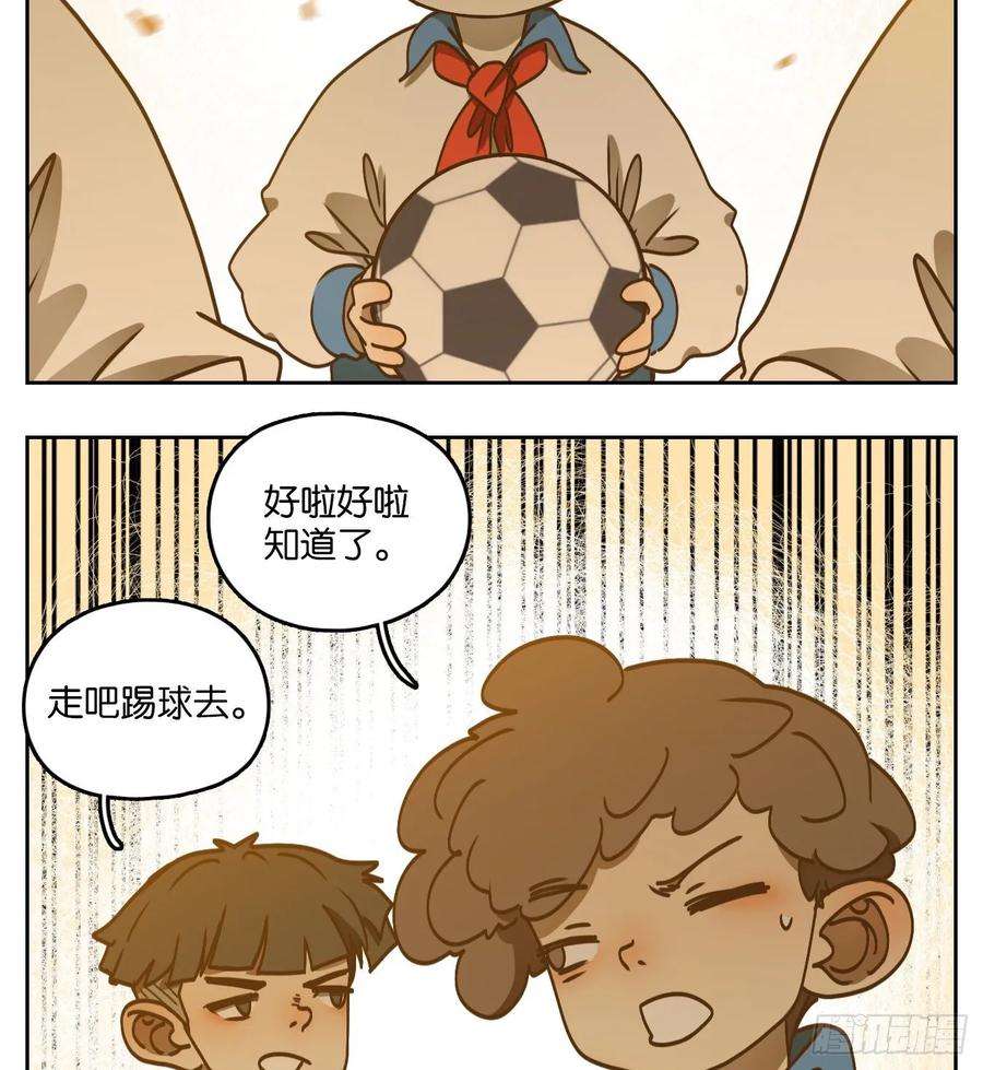 妖怪酒馆87话 空灵之声（一）