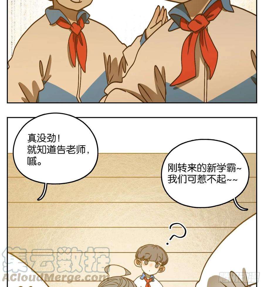 妖怪酒馆87话 空灵之声（一）