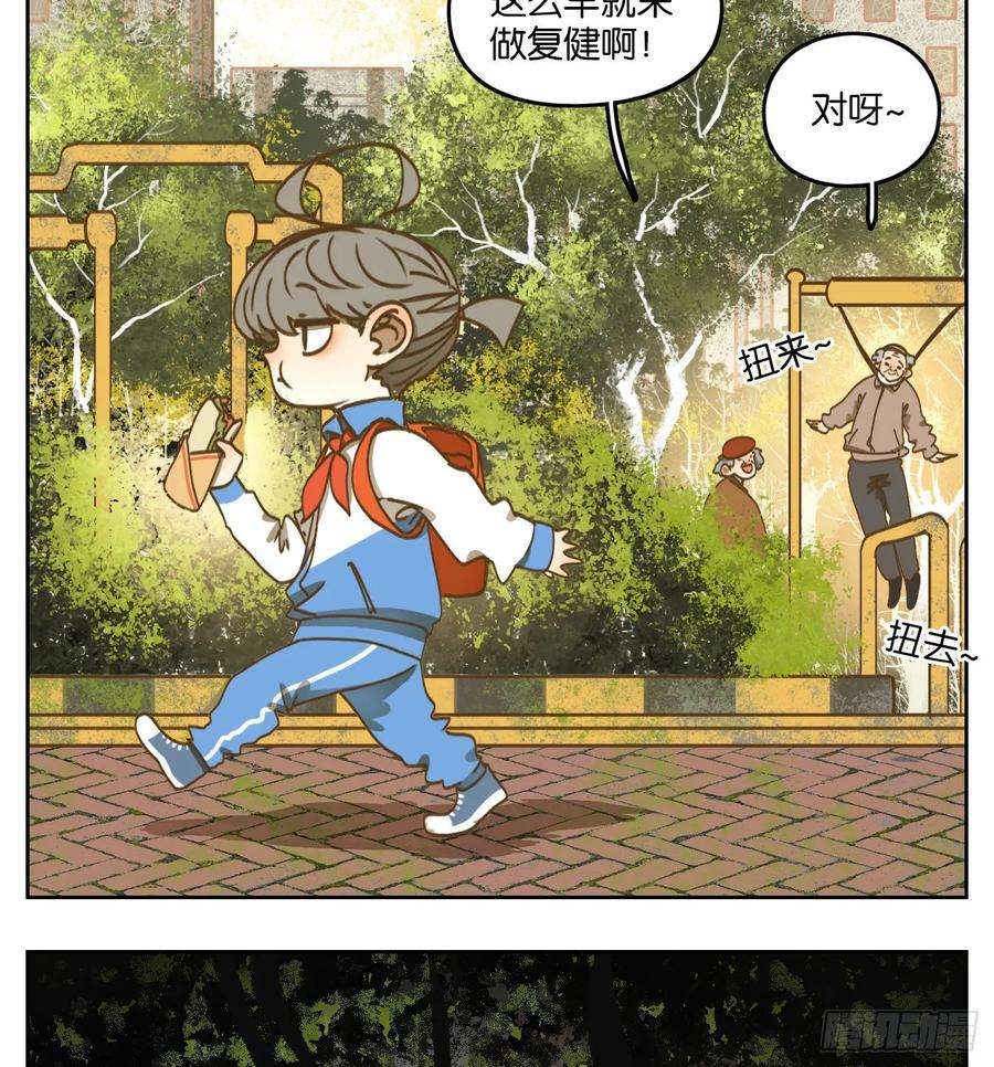 妖怪酒馆87话 空灵之声（一）