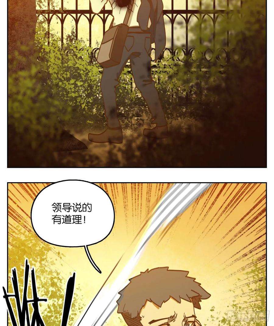 妖怪酒馆87话 空灵之声（一）