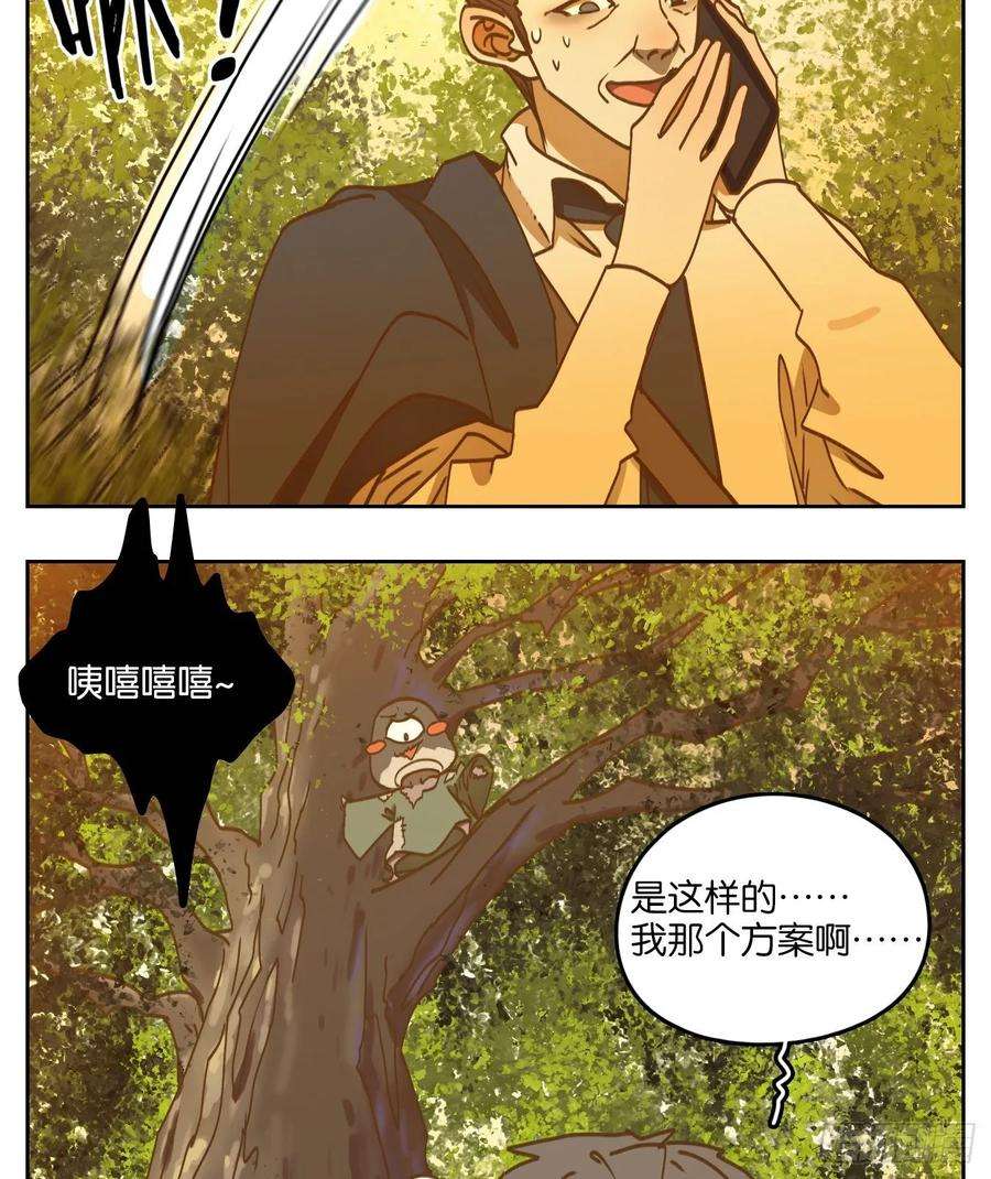 妖怪酒馆87话 空灵之声（一）