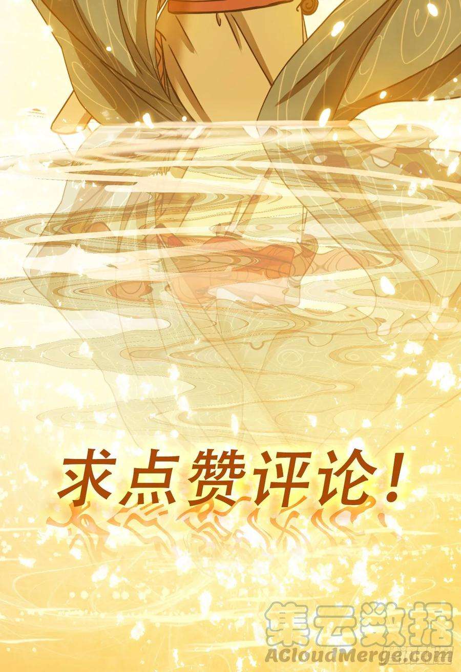 妖怪酒馆87话 空灵之声（一）