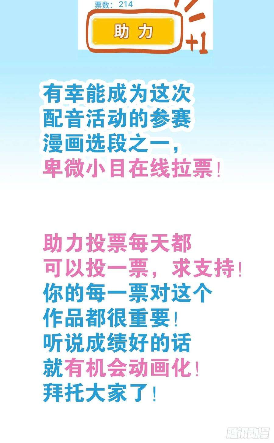妖怪酒馆87话 空灵之声（一）