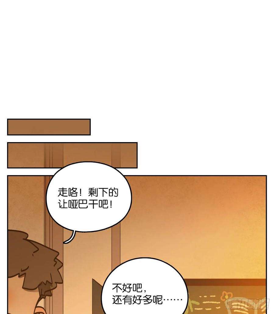 妖怪酒馆88话 空灵之声（二）