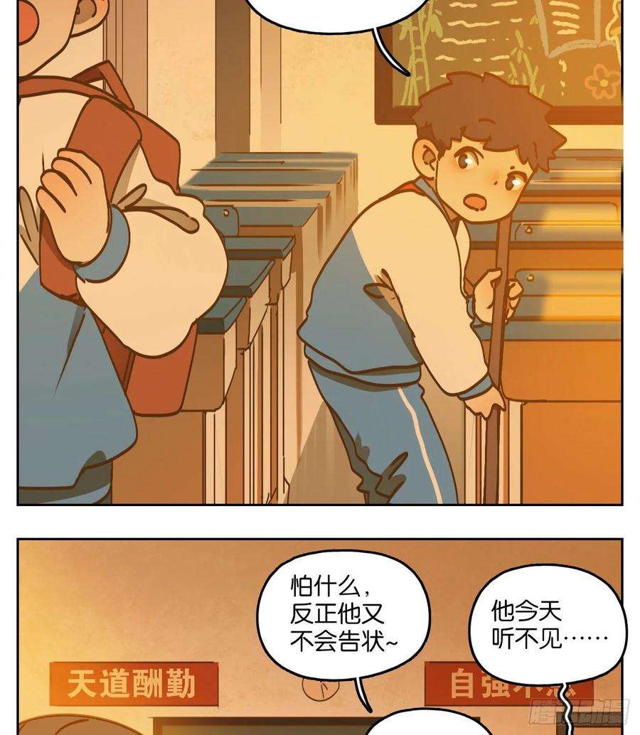 妖怪酒馆88话 空灵之声（二）