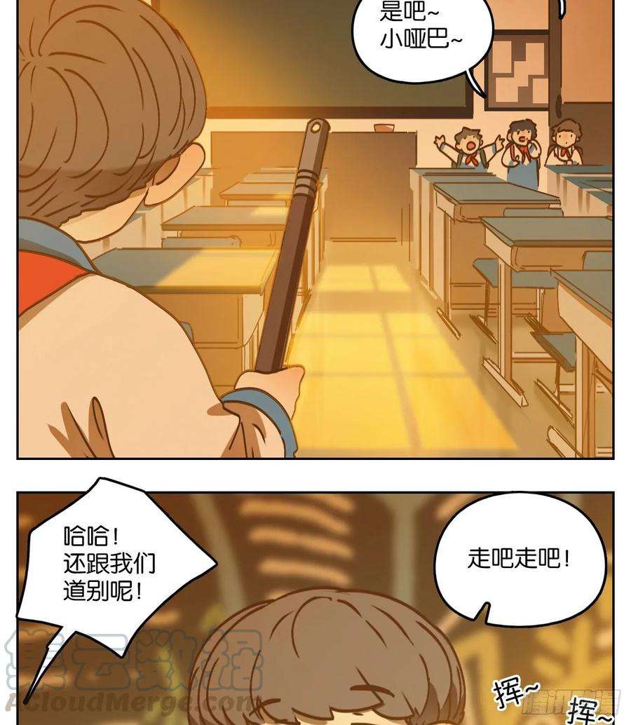 妖怪酒馆88话 空灵之声（二）