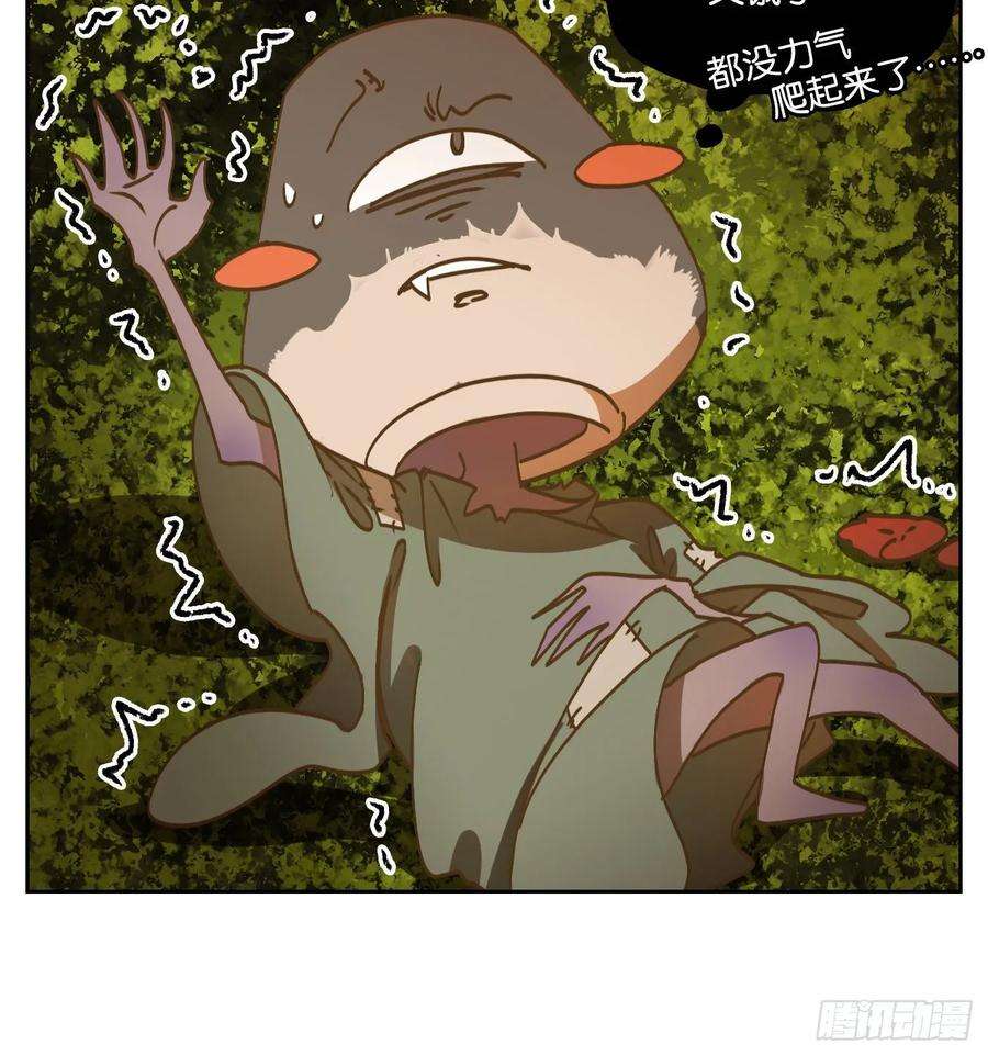 妖怪酒馆88话 空灵之声（二）