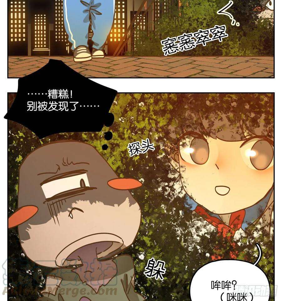 妖怪酒馆88话 空灵之声（二）