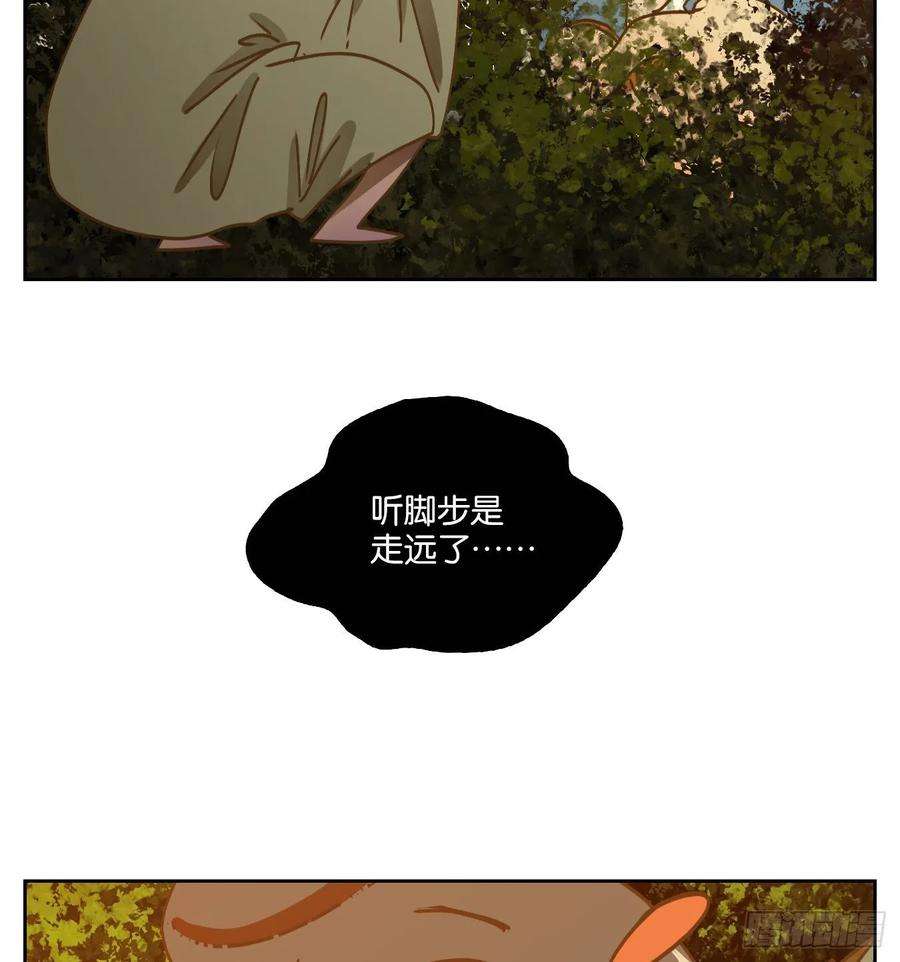 妖怪酒馆88话 空灵之声（二）