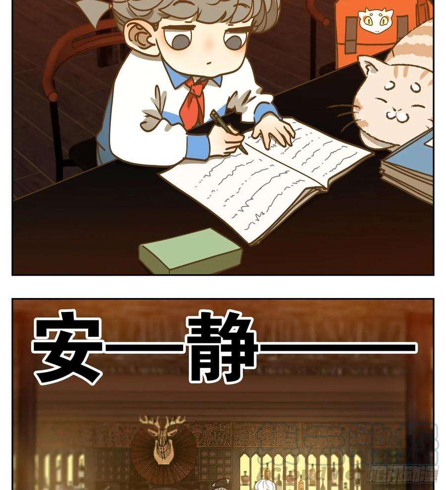 妖怪酒馆88话 空灵之声（二）