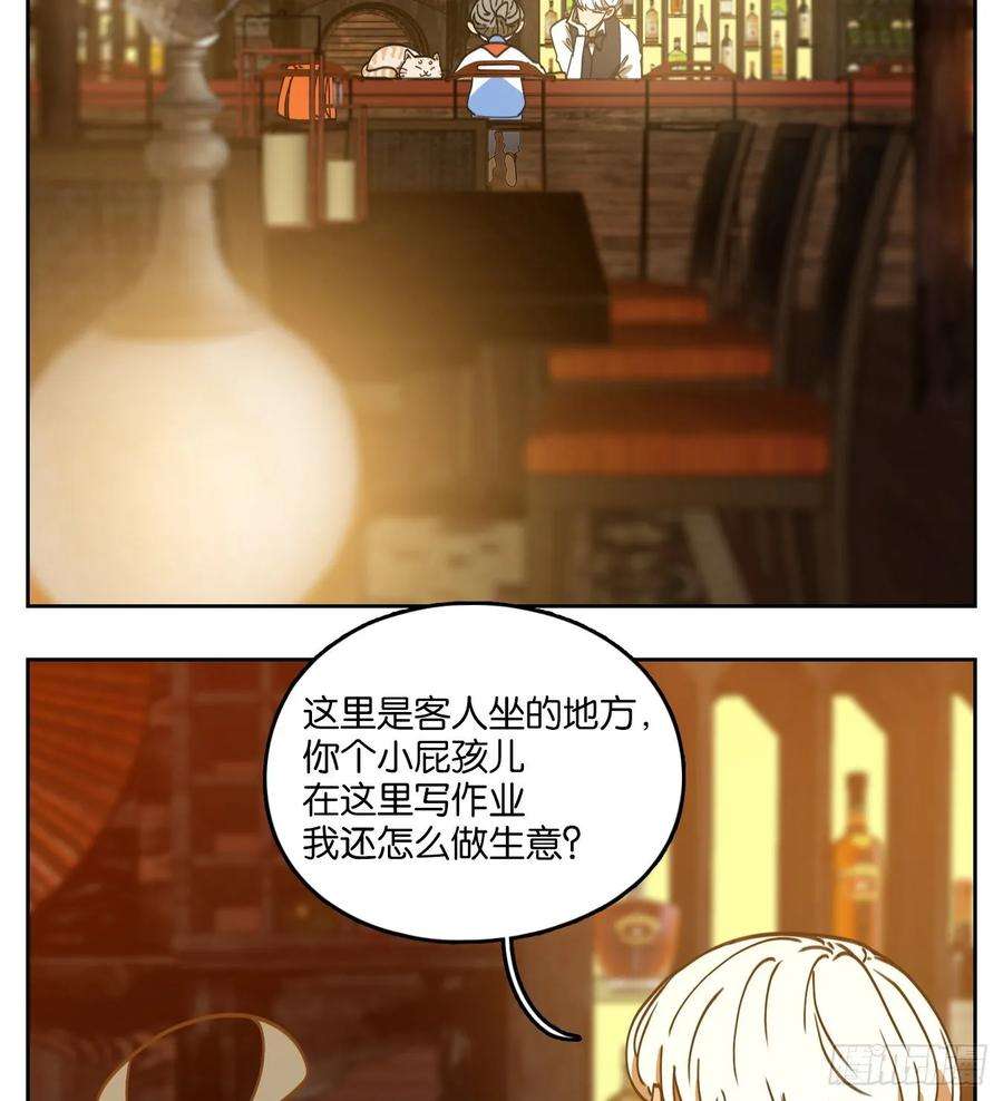妖怪酒馆88话 空灵之声（二）