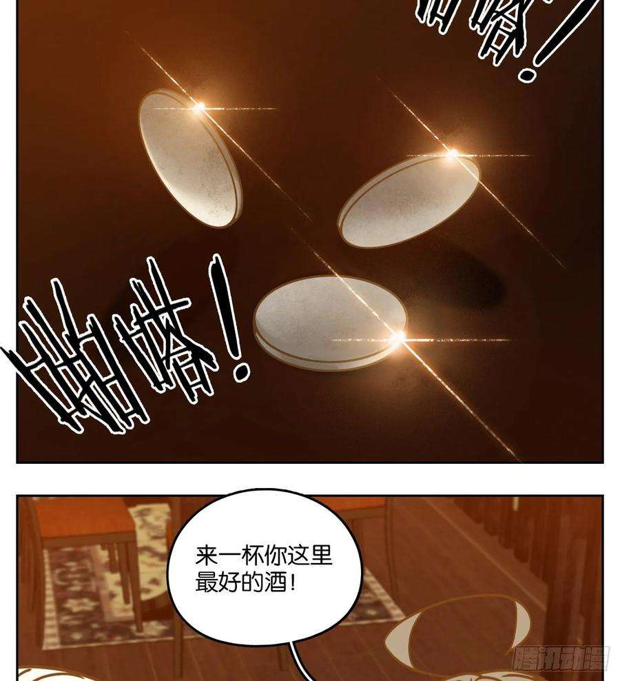 妖怪酒馆88话 空灵之声（二）