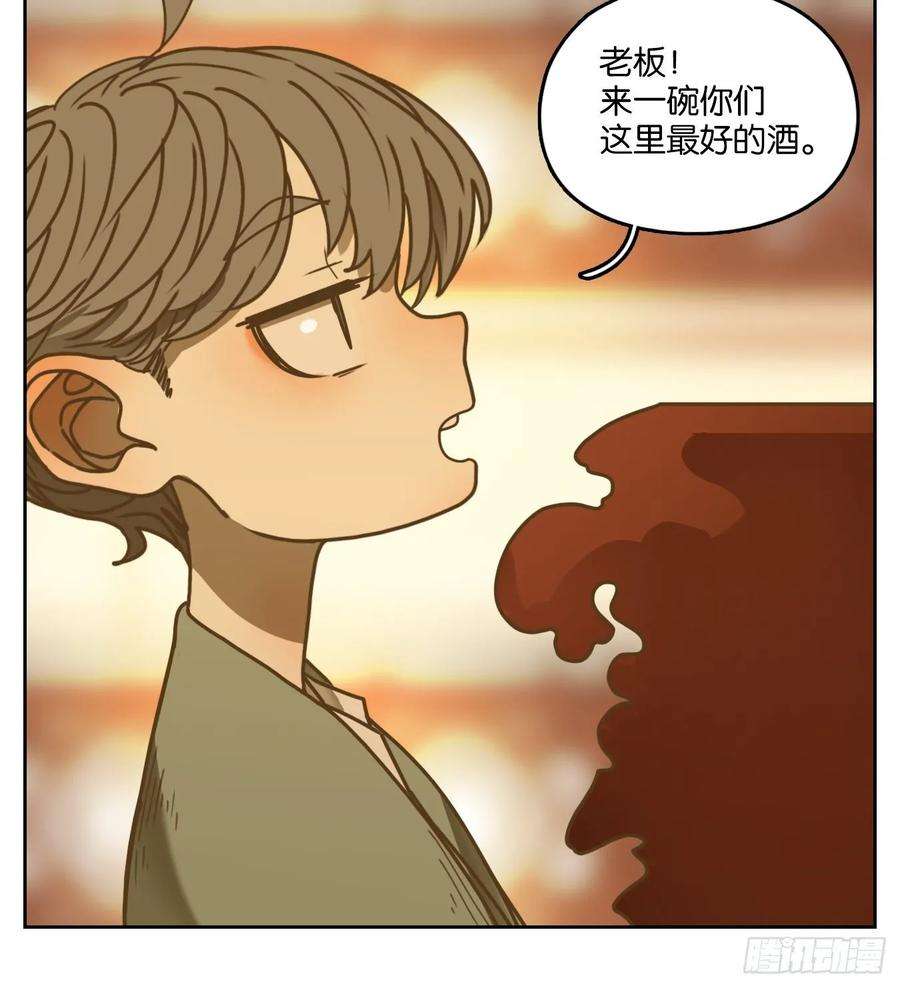 妖怪酒馆88话 空灵之声（二）
