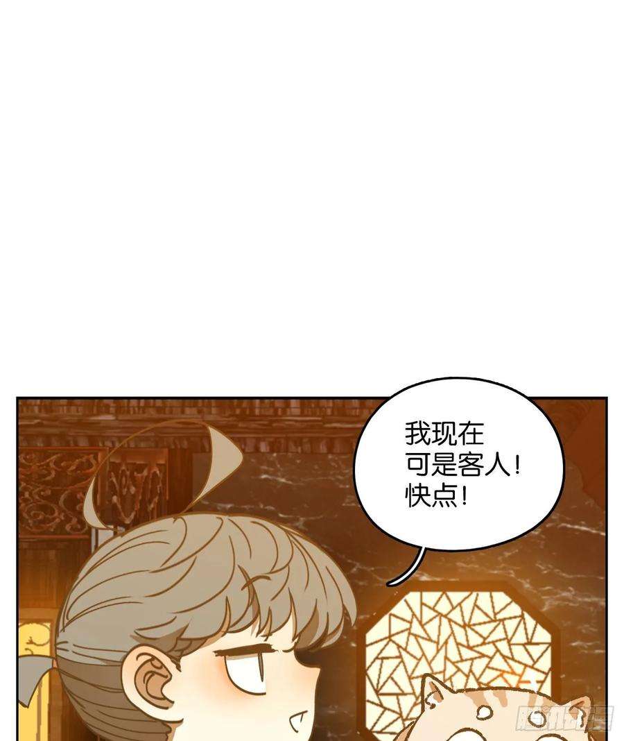 妖怪酒馆88话 空灵之声（二）