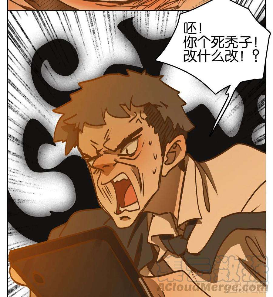 妖怪酒馆88话 空灵之声（二）