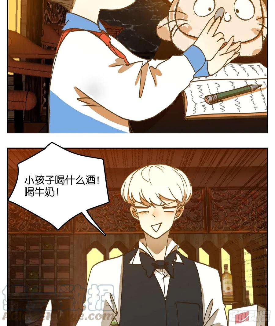 妖怪酒馆88话 空灵之声（二）