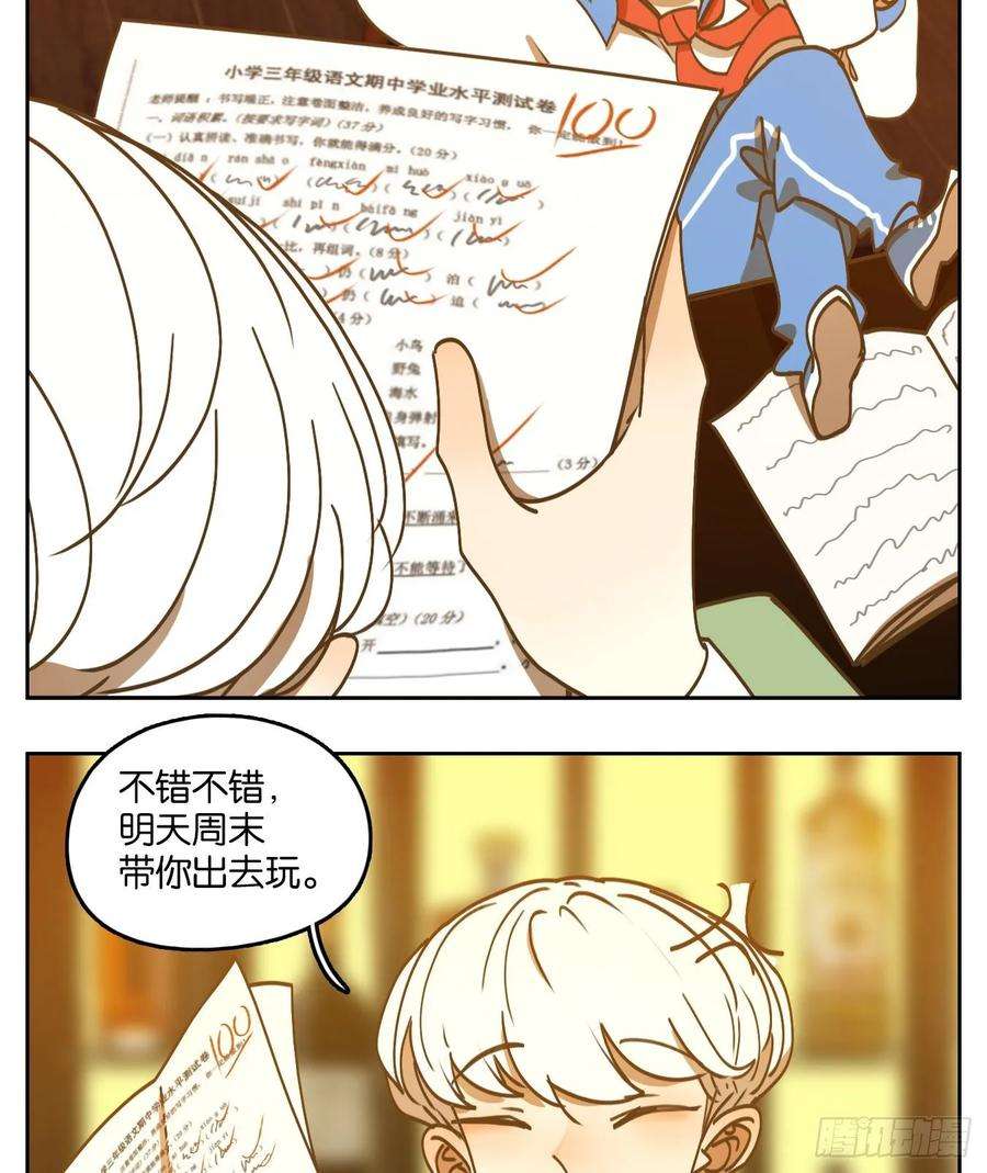 妖怪酒馆88话 空灵之声（二）