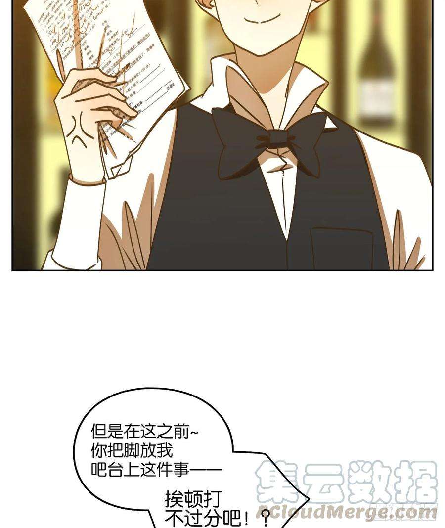 妖怪酒馆88话 空灵之声（二）