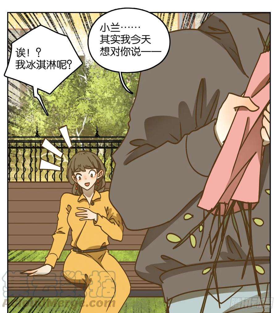 妖怪酒馆88话 空灵之声（二）
