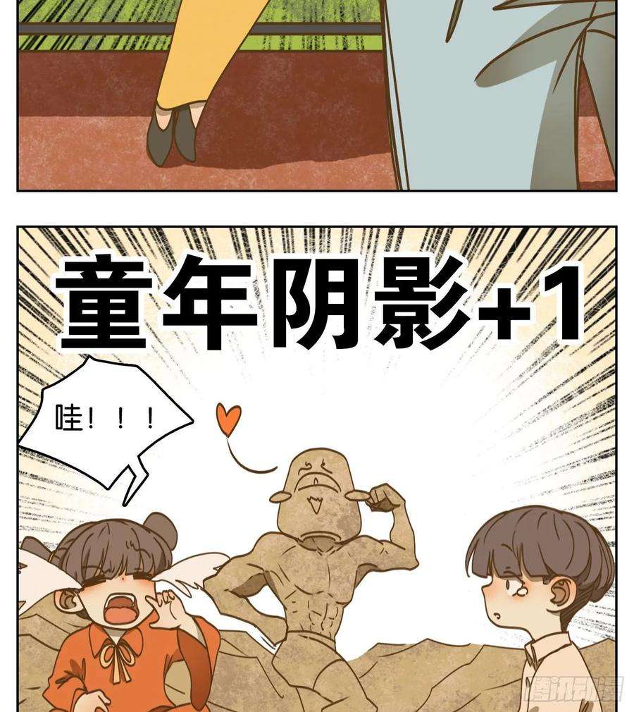 妖怪酒馆88话 空灵之声（二）