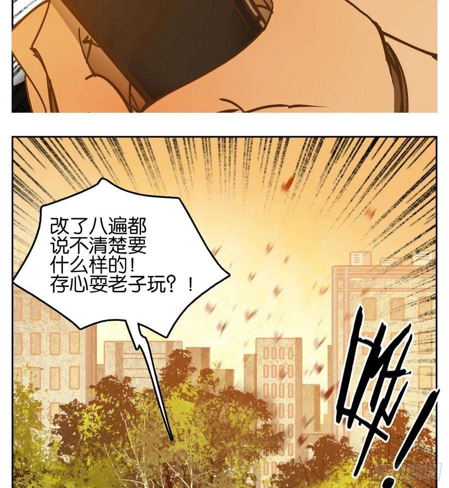 妖怪酒馆88话 空灵之声（二）