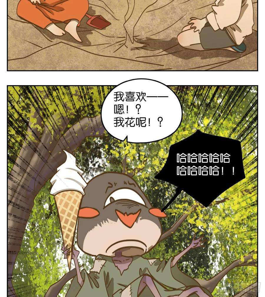 妖怪酒馆88话 空灵之声（二）