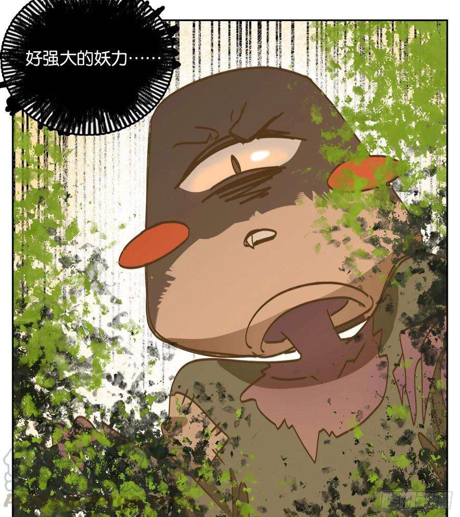妖怪酒馆88话 空灵之声（二）