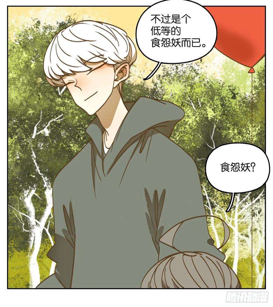 妖怪酒馆88话 空灵之声（二）