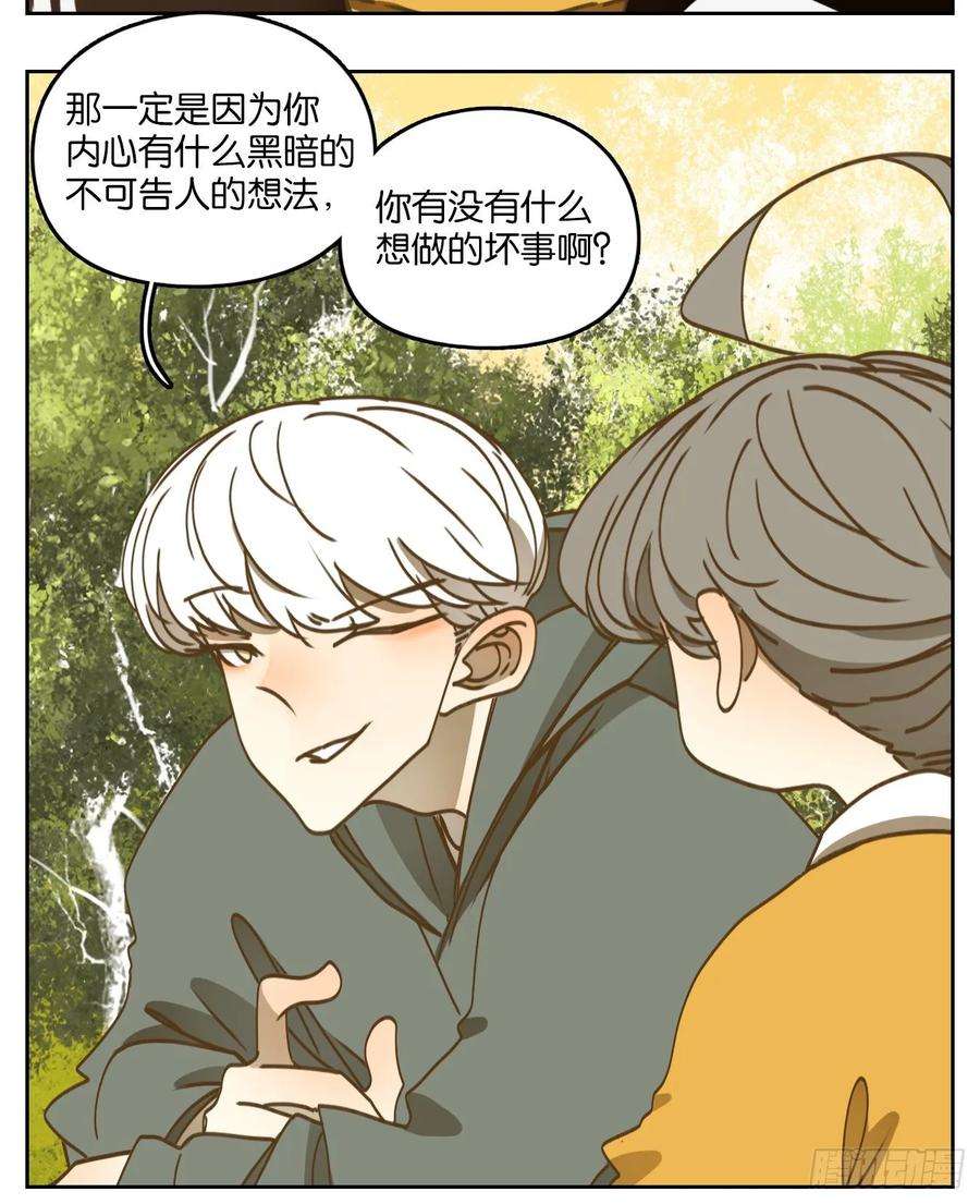 妖怪酒馆88话 空灵之声（二）