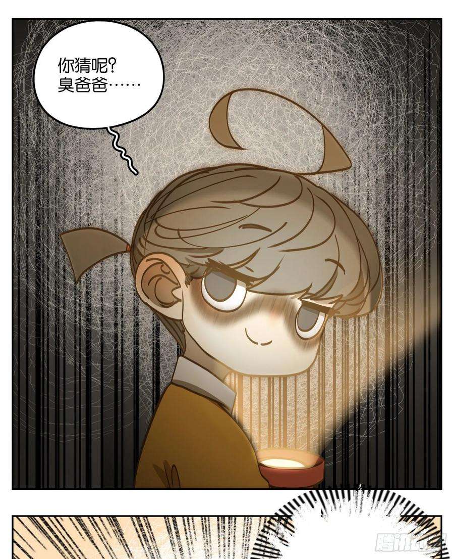 妖怪酒馆88话 空灵之声（二）
