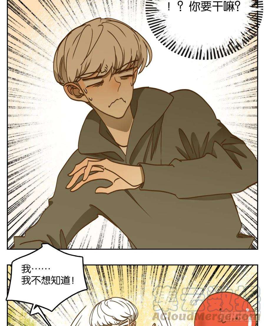 妖怪酒馆88话 空灵之声（二）