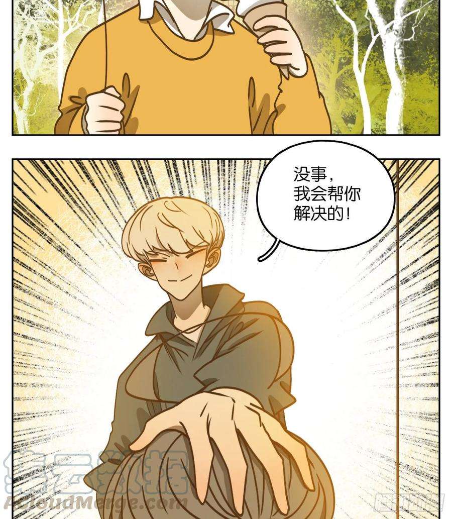 妖怪酒馆88话 空灵之声（二）